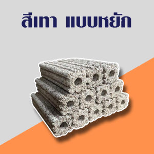 ซีบาร์ วัสดุแท่งกรอง C-BAR กรองตู้ปลา 1ชิ้น ซีบาร์ตู้ปลา/บ่อปลา วัสดุแท่งกรอง ช่วยทำให้น้ำใส ใช้ได้ทั้งตู้ปลาน้ำจืดและตู