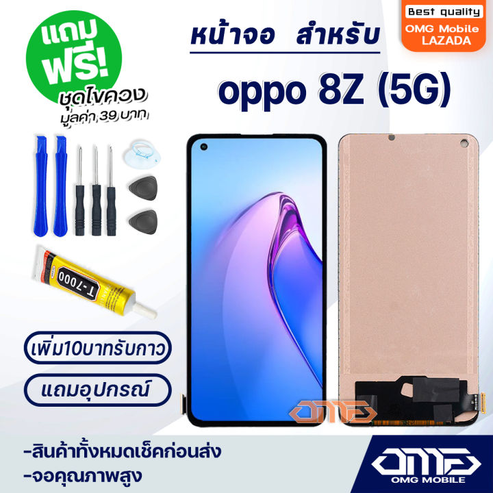 หน้าจอ LCD Reno 8Z(5G) LCD Display Touch พร้อมทัชสกรีน จอ+ทัช สำหรับ ออ ...