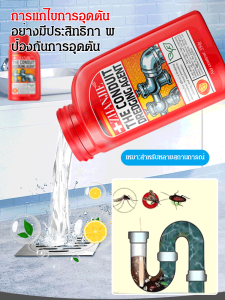 คราบไขมันในครัว ห้องน้ำ ท่อระบายน้ำ ห้องน้ำ อุดตัน ละลาย สามนาที ตัวแทนขุดลอก