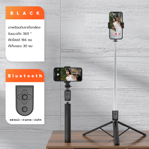ขาตั้งโทรศัพท์เซลฟี่ ใหม่ Z6 กันกระแทก 1.708 ม. ขาตั้งอเนกประสงค์ หมุนได้ 360° พร้อมรีโมตคอนโทรลบลูทูธ LED ไม้เซลฟี่ Selfie Stick