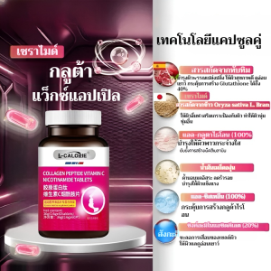 ผิว ผู้ช่วยให้รอด ทับทิม สกัด แคปซูล พิเศษ อนุภาค กลูตาไธโอน แคปซูล