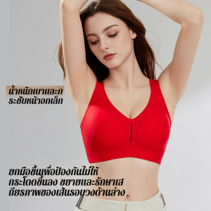 【SINGABRALETTE】ผ้ายืดหยุ่นสูง ชุดชั้นใน ชุดชั้นในไร้ตะเข็บ หน้าอกสวยเป็นธรรมชาติ ที่วางแก้วคงที่ ป้องกันการหย่อนคล้อย การปรับรูปร่าง ชุดชั้นในปรับได้ ชุดชั้นในเซ็กซี่ อ่อนนุ่ม ถ้วยคงที่ห่ออย่างแน่นหนา บางและเบา