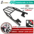 ตะแกรงท้าย ซีบี500 CBR500R CB500F 2009-2015 แร็คท้ายCBR500 แร็คหลังCB500 SSS King (เหล็กหนา) ถูก แท้ ดี มีเก็บปลายทาง ตะแกรงหลัง ฟรีปลอกแขนกันUV!!!. 