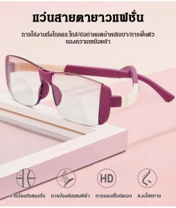 แว่นอ่านหนังสือโฟกัสคู่ นวัตกรรม ปรับตัว แว่นอ่านหนังสือเลนส์ โฟกัสคู่ มั่นคง ความรู้สึกของเทคโนโลยี