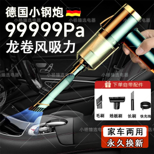 Wireless vacuum cleaner for home car charging strong suction force small handheld carpet window gap groove vacuum cleaner