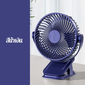 มัลติฟังก์ชั่คลิปพัดลมขนาดเล็กยืนคลิปสามารถติดผนังสามเกียร์ความเร็วลมเสียงต่ำเสียงสำนักงานหอพักเดสก์ทอปพัดลมแบบพกพา