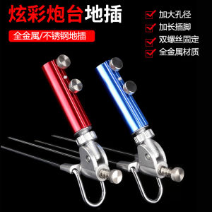 Chân cắm đất gác cần câu đài dùng để cắm đất hoặc cắm ghế câu cá LK-5 - SANAMI FISHING