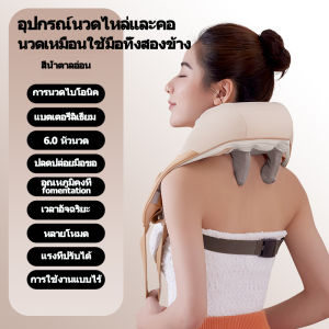 XIAOMOSHI New ผ้าคลุมไหล่นวดไหล่และคอด้วยความร้อน เครื่องนวดคอ หลัง ไหล่ บรรเทาอาการปวดกล้ามเนื้อ  ประจุ จัดส่งทันที