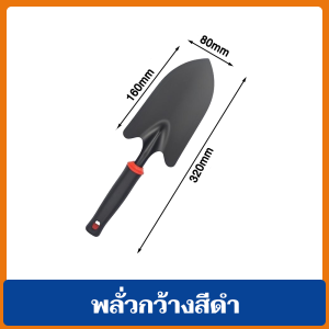 อุปกรณ์ทำสวน ใช้พรวนดิน คราดเสียม และพลั่วทำสวน ชุดพรวนดิน อุปกรณ์พรวนดิน ที่ขุดดิน ที่พรวนดิน อุปกรณ์ขุดดิน อุปกรณ์ปลุกต้นไม้ อุปกรณ์การเกษตร อุปกรณ์จัดสวน