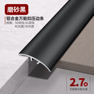Aluminum alloy threshold trim wooden floor edge trim door edge trim door frame trim tile edge trim universal clip trim edge sealing strip