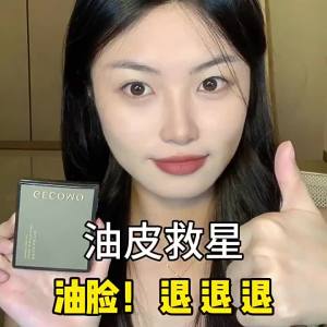GECOMO Portable oil-absorbing paper with built-in powder puff and mirror a makeup tool for oil control and touch-ups for oily skin