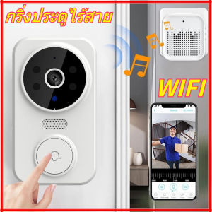 WIFI เสียงดังเด่น กริ่งไร้สาย กริ่งประตู กริ่งประตูอัจฉริยะ วิดีโอ2KHD 30ริงโทน รุ่นกลางคืน พูดเสียงที่แปรผัน Doorbell
