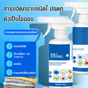 น้ำยาขจัดคราบเสื้อผ้า น้ำยาขจัดเชื้อราผ้า น้ำยาขจัดคราบเสื้อผ้า น้ำยากำจัดเชื้อรา กำจัดการขึ้นราอย่างเร็ว สารขจัดคราบประสิทธิภาพสูงแบบไม่แตกตัวเป็น ขจัดคราบสกปรกอันทรงพลัง น้ำยาทําความสะอาด สูตรเข้มข้น