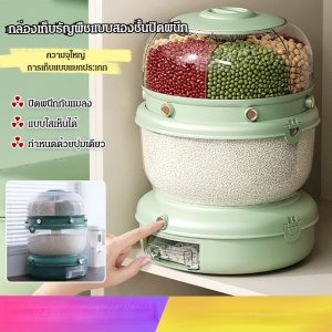 GIIKING ถังเก็บข้าว ชั้น แก้ปัญหาเชื้อรา