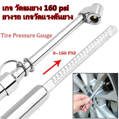 FU-BANG COD เกจ วัดลมยาง ยางรถ เกจวัดแรงดันยาง TIRE PRESSURE GAUGE 160 PSI แรงดันลมยางล้อรถ ที่วัดลมยาง ขนาดพกพา เกจ์วัดลมยาง