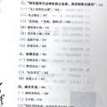 【真品书籍】毛泽东看八大帝王向教员学历史还原历史真相权谋帝王术控心之法书. 