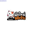 สติ๊กเกอร์ติดรถ มือใหม่หัดขับ PVC 3M（กันน้ำ）สติ๊กเกอร์ ขอโทษ มือใหม่หัดขับ ลายผู้หญิงขอโทษ น่ารักมาก. 