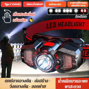 ไฟฉายคาดหัวอัจฉริยะเซ็นเซอร์ คู่แสง LED แสดงผลทางไฟฟ้า แบตเตอรี่อึด เหมาะสำหรับทำเหมือง ตกปลา