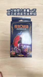 100%Original Runes Battlefield Trading Supplement Pack Battle Collectible Cards Game PTCG Simplified Chinese Cards Toy Gifts2026