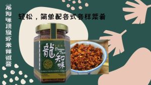 Crispy shrimp chili sauce (Drogan Taste)