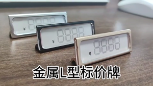 Practical Metal Price Display Panels for Retail Space Providing Clear Visibility and Easy Changeability Daily Use