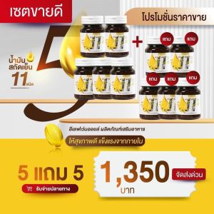 ส่งฟรี / 1 แถม 1 / 11 ออยล์ 11 Oil eleven อีเลฟเว่น mix น้ำมันสกัดเย็น 11 ชนิด สกัดเย็น kidney งาดำ มะพร้าว งาขี้ม่อน แฟลกซ์ซีด มะกอก ดาว ดาวอินคา เมล็ดองุ่น โบราจ ไต กระเทียม รำข้าว อีฟนิ่ง พริมโรส ดูแลไต 1 กระปุก 30 ซอฟเจล