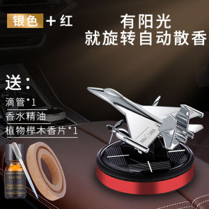 SXH  Solar Powered Car Perfume Car Fragrance Deodorizer Tablet Airplane Rotating Ornament Car Interior High-end Smart for Men