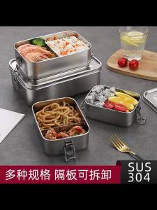 304 Stainless Steel Lunch with Dividers Bento Fresh-Keeping Sealed Storage Leak-Proof Square [ Free Shipping ]