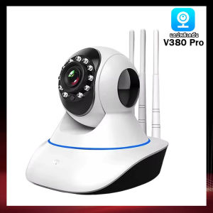 กล้องวงจรปิดไร้สาย กล้องวงจรปิด V380 Pro รุ่นใหม่ความชัดมาก ล้านพิกเซล Wifi Wirless IP camera กล้องรักษาความปลอดภัย Camera 3เสา 4MP 4.0ล้านพิกเซล มองเห็นในที่มืด ดูภาพผ่านมือถือฟรี