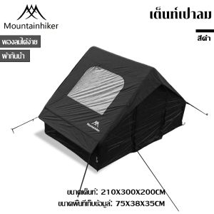 MOUNTAINHIKER เต็นท์เป่าลม 12pro ตรม เต็นท์แคมปิ้ง 8-15 คน กันน้ำระบายอากาศได้ เต็นท์แคมปิ้งแบบพกพา