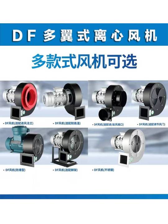 DF centrifugal fan high temperature resistant induced draft fan 220V ...