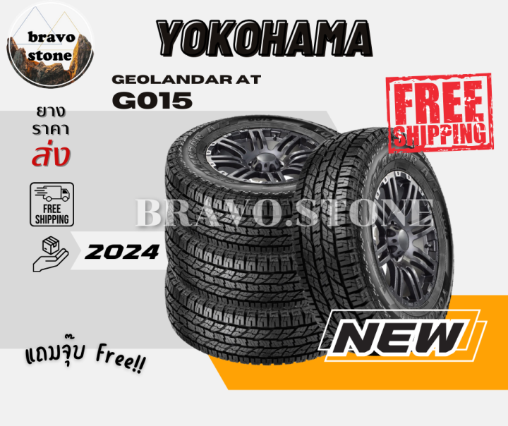 YOKOHAMA รุ่น GEOLANDAR AT G015 ยางใหม่ปี 2024 (ราคาต่อ 4 เส้น) แถมฟรี ...