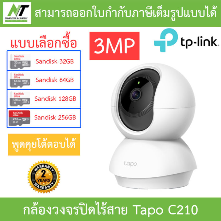 TP-Link Pan/Tilt Home Security Wi-Fi Camera (Tapo C210 / Tapo C211)