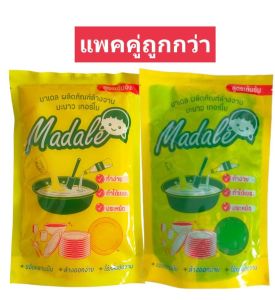 หัวเชื้อน้ำยาล้างจาน เข้มข้น สูตรซันไลท์ กลิ่นมะนาวเหลือง 1+มะนาวเขียว 1 สะอาด ขจัดคราบมันเยี่ยม