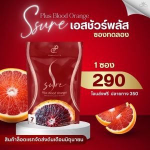 เอสชัวร์พลัส #สูตรใหม่ พี่เอ ศุภชัย S Sure Plus 1 ห่อ บรรจุ 7 แคปซูล #ส่งฟรี