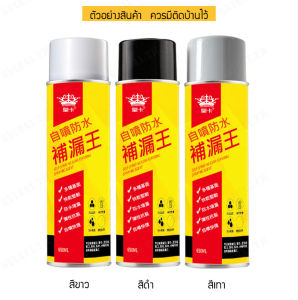 EvLZcEDf Roof Waterproof And Leak Sealing Spray Exterior Wall Roof And Roof Polyurethane Waterproof Adhesive