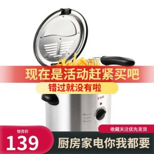 Aigoli Aigeli Mini Electric Fryer Household round Deep Frying Pan Constant Temperature Multifunctional French Fries Electric Fryer