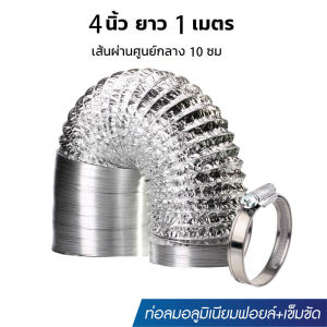 LEAPH พัดลมระบายอากาศ 4 นิ้ว 6 นิ้ว 8 นิ้ว พัดลมดูดอากาศ 2600 หมุนต่อนาท พัดลมห้องครัว พัดลมดูดควันน้ำมัน เสียงเงียบ พัดลมระบายอากศ พัดดูดอากาศ