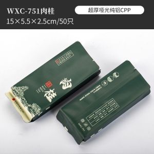 奇兰水仙红茶茶叶包装袋小泡袋岩茶彩印大红袍肉桂小内袋子长泡袋Color aluminum foil bag facial packaging bag self sealing bag