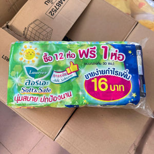 (Lốc 12 gói tặng 1) Băng vệ sinh Laurier nội địa Thái Lan 22cm Ban ngày (Gói 4 miếng)