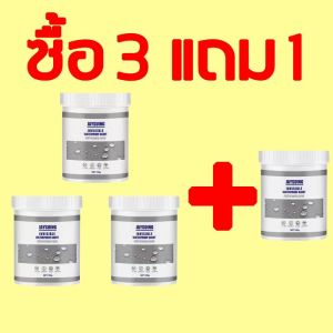🔥กันน้ำ1000ปีไม่รั่ว‼🔥Jaysuing  กาวใสกันน้ำซึม 300 กรัม ซ่อมแซมรอยแตกของหลังคา ผนัง ห้องน้ำ ท่อน้ำ เหล็ก ท่อรั่ว โถส้วมรั่ว กาวกันรั่วซึม กาวใสทากันรั่ว กาวกันน้ำรั่วซึม น้ำยากันซึม น้ำยากันน้ำซึม สีทากันรั่วซึม กาวกันน้ำรั่ว กาวใสกันน้ำ กาวกันน้ำแบบใส