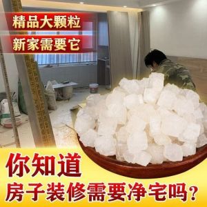 已开光祈福 招财高品质粗盐净宅大颗粒粗盐净宅大颗粒海盐大粒盐摆件净化房间卫生间消磁水晶天然盐家用 原盐摆件净化天然海盐搬家消磁结婚风水乔迁礼物 Large Grain Granular Jingzhai Original Feng Shui Purification Demagnetization and Home Protection. Pure Natural Coarse Salt with Large Particles