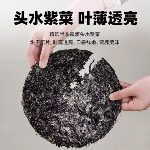 50g 优质头水紫菜 无调料包 Pure Seaweed Dried Seaweed