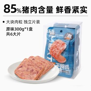 现货MY 渔家翁-黑猪午餐肉-原味/香辣味 50克x6 盒装 UNCLE YU-Black Pork Luncheon Meat-Original Flavor/Spicy Flavor 50Gx6 BOX