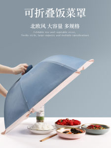 Fold Vegetable cover Home use kitchen Cover Umbrella dining table bowl Anti-mosquito Rice cover rice dish dust-proof food cover Gauze net