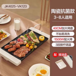 Joyoung Barbecue Pan Electric Grill Pan Household Multifunctional Grill Fish Pan baking tray JK4025-VK123 toaster roaster Teppanyaki Outdoor Barbecue Grill Frying Grill Cooking