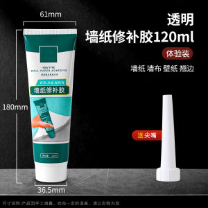 Wallpaper glue repair wallpaper repair glue glutinous rice glue wall adhesive special strong peeling off adhesive repair adjustable household use墙纸胶水修补壁纸修补胶糯米胶贴墙专用强力脱落粘贴修复免调家用