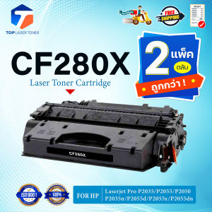 (แพ็ค2)หมึกเทียบเท่า CF280X 280X 280 CF280 80X CF-280X (CE505X) CE505X 505X (CRG319) FOR HP LaserJet Pro P2035/P2055/P2050/P2035n/P2055d