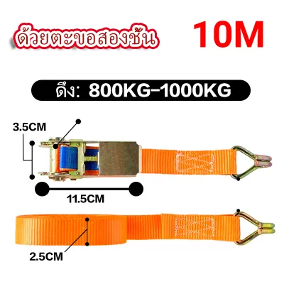 【พร้อมส่งจากไทย】 สายรัด สายรัดของ สายรัดรถบรรทุก 6/10 เมตร สายรัดก๊อกแก๊ก สายรัด อย่างหนา เชือกรัดของ สายรัดคันโยก สายรัดกระบะ