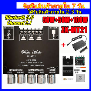 แอมป์จิ๋ว ZK-MT21แอมป์ บลูทูธ บอร์ดขยายเสียงสเตอริโอ ซับวูฟเฟอร์ บลูทูธ 5.0 50WX2+100W 2.1 แชนแนล แอมป์จิ๋วบลูทูธ